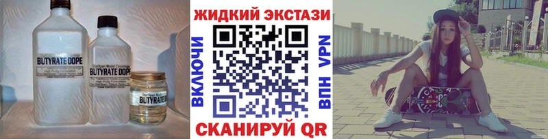 БУТИРАТ Butirat  купить   Сосновка 