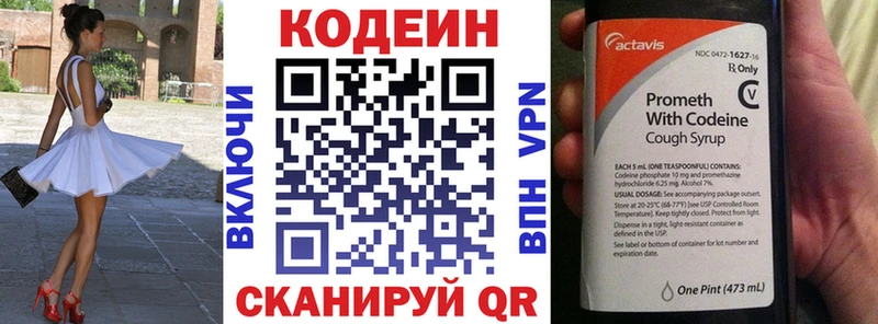 Кодеин напиток Lean (лин) Сосновка