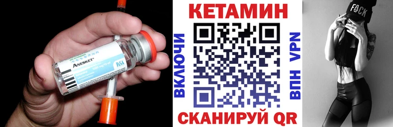 КЕТАМИН VHQ  Сосновка 