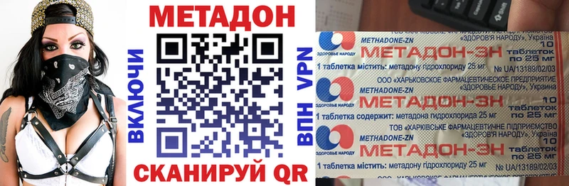 МЕТАДОН methadone кракен онион Сосновка